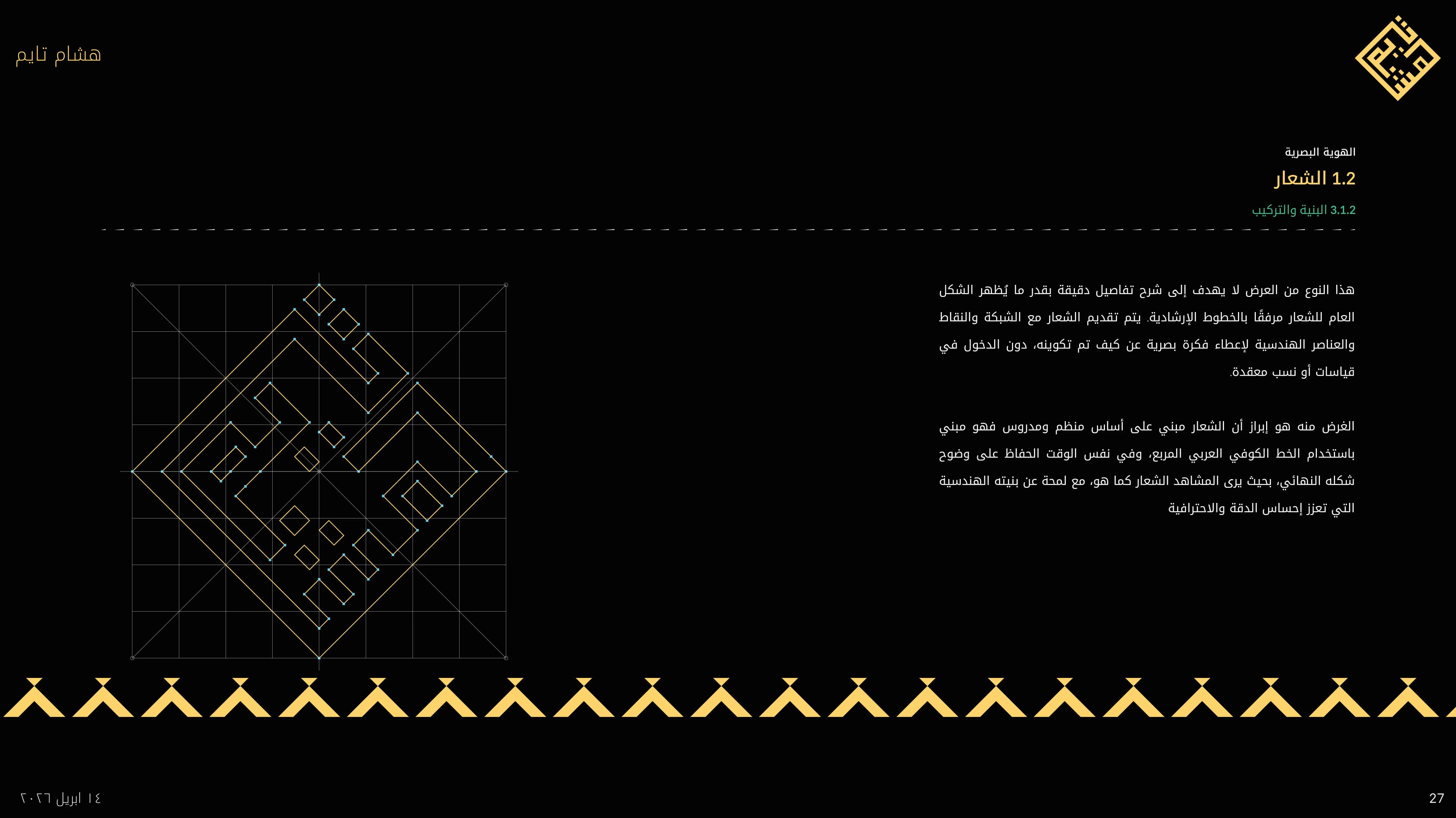 Hicham time brand guideline 27