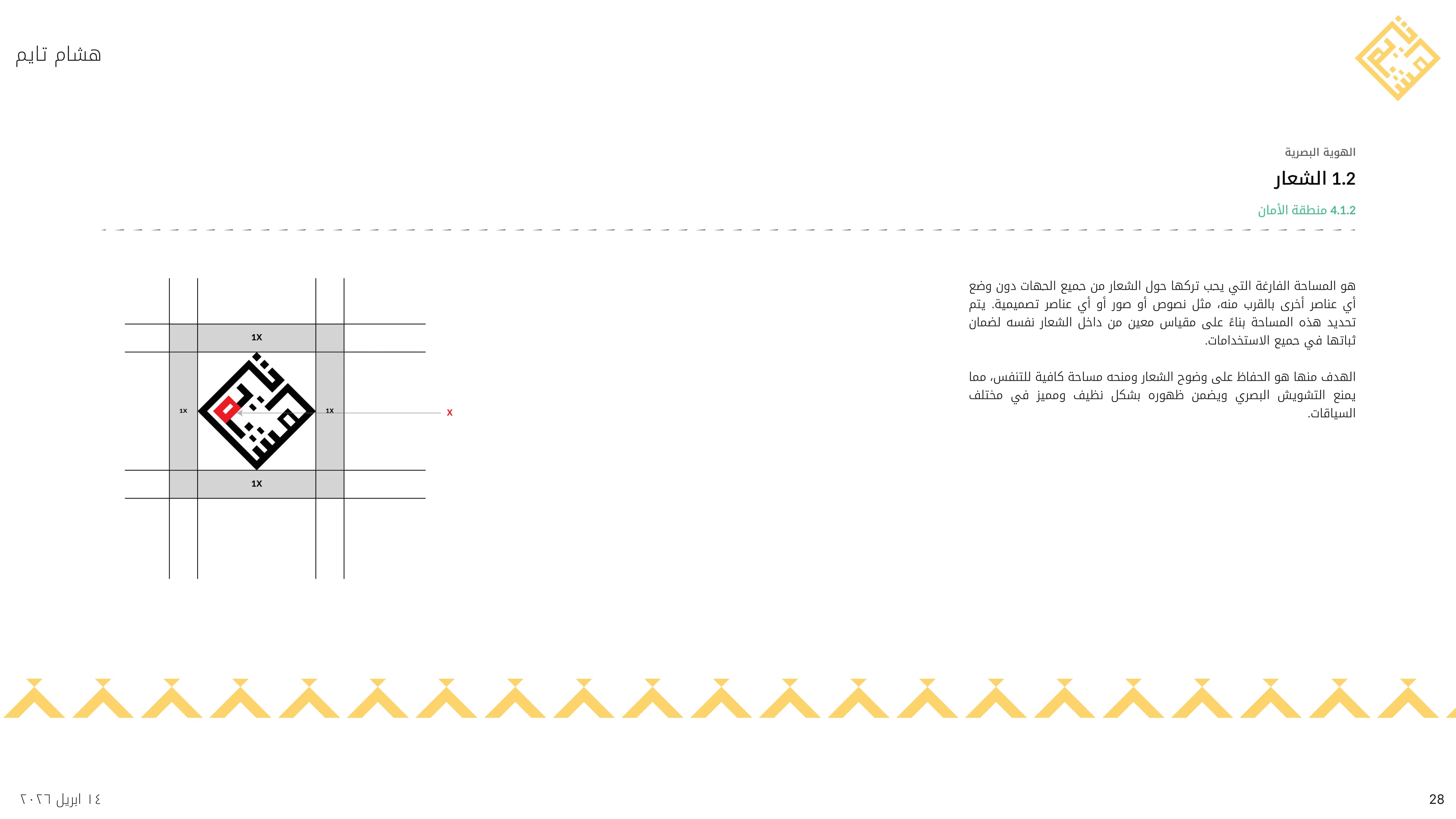 Hicham time brand guideline 28
