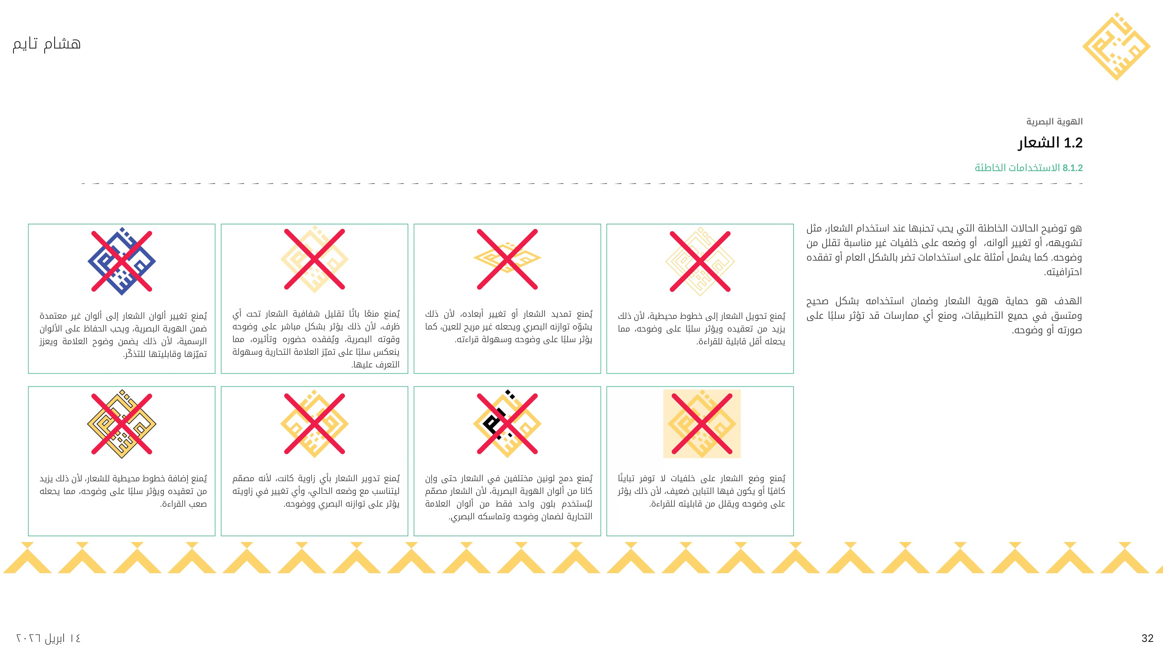 Hicham time brand guideline 32