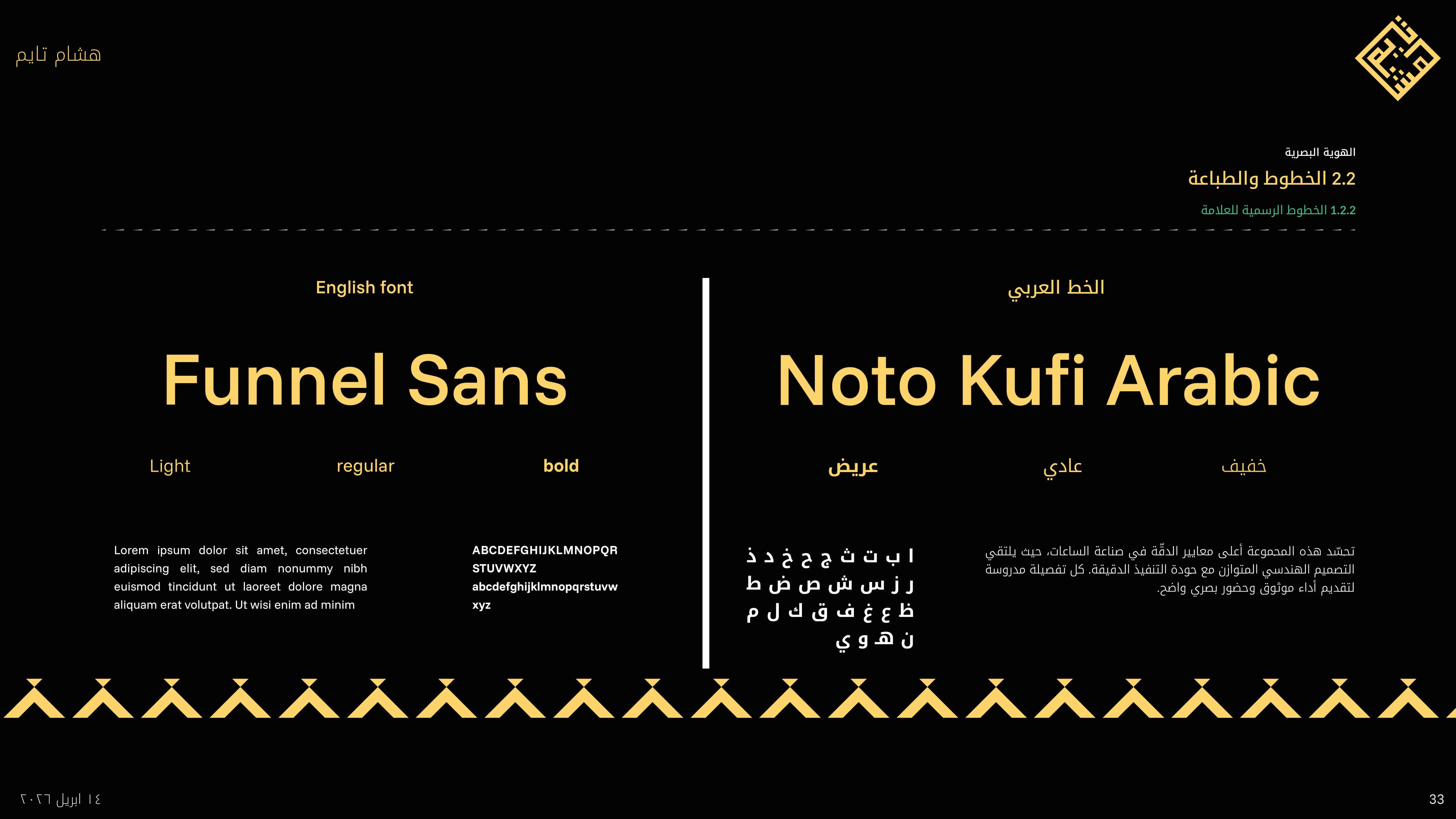 Hicham time brand guideline 33