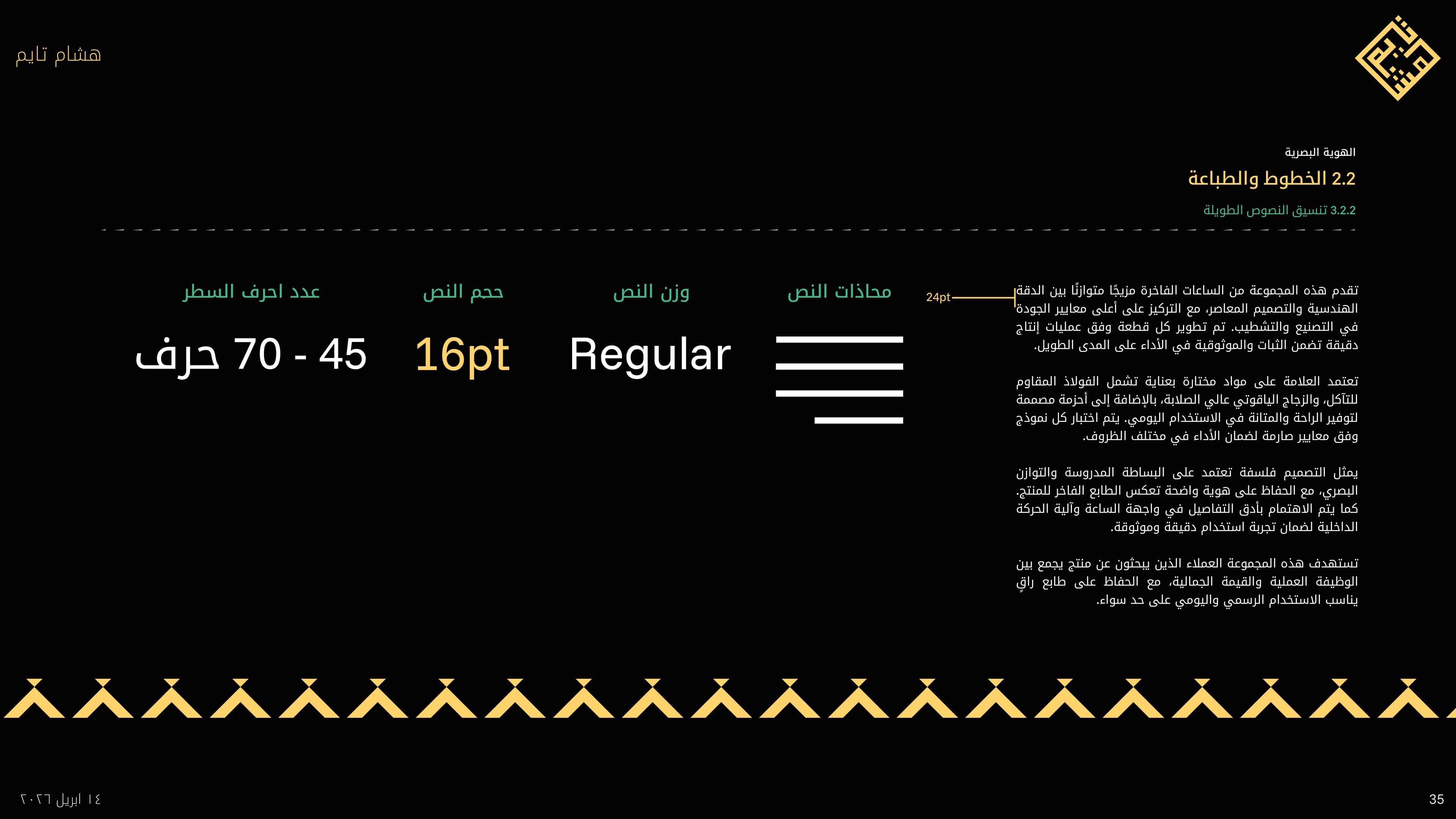 Hicham time brand guideline 35