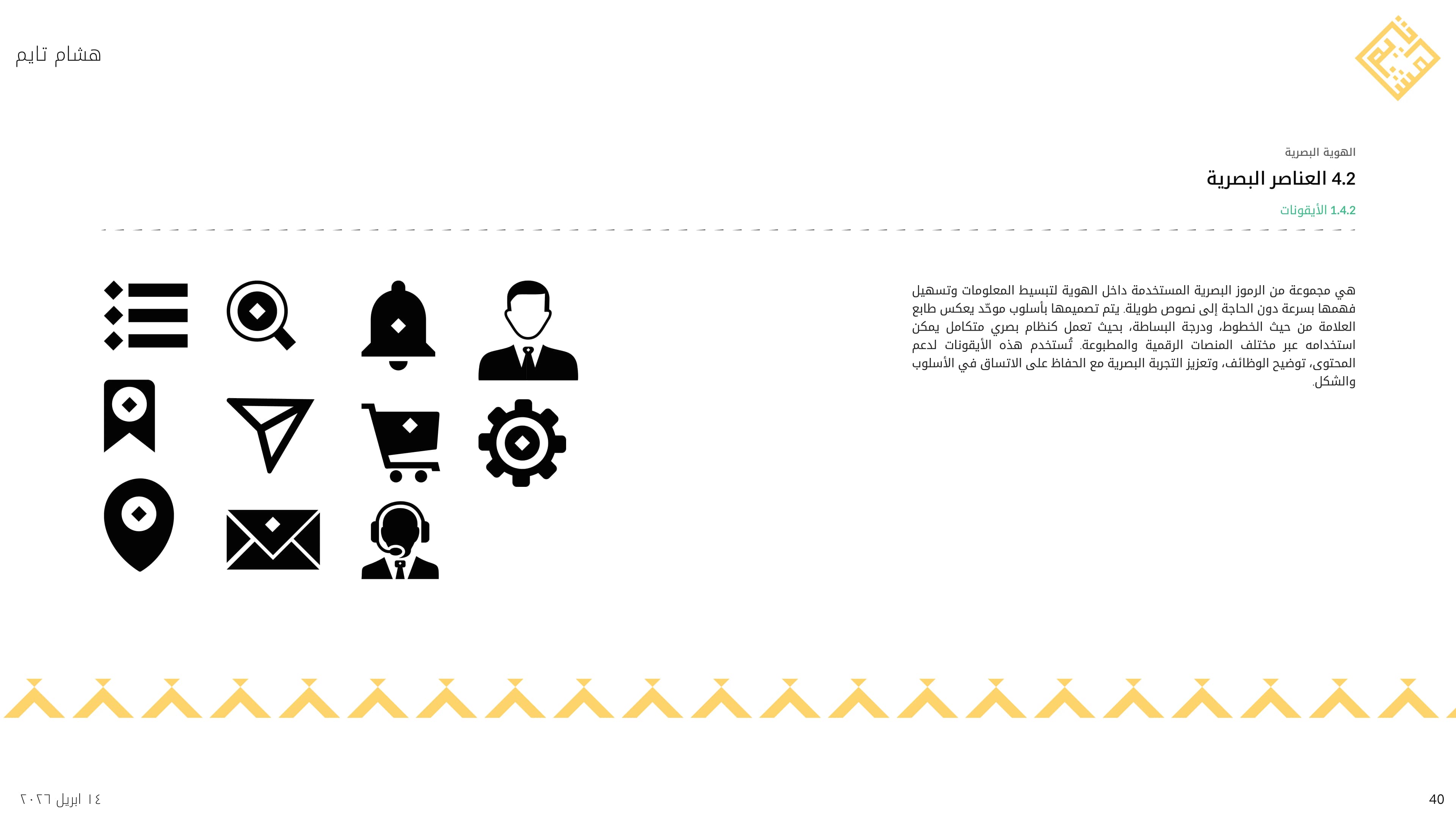 Hicham time brand guideline 40