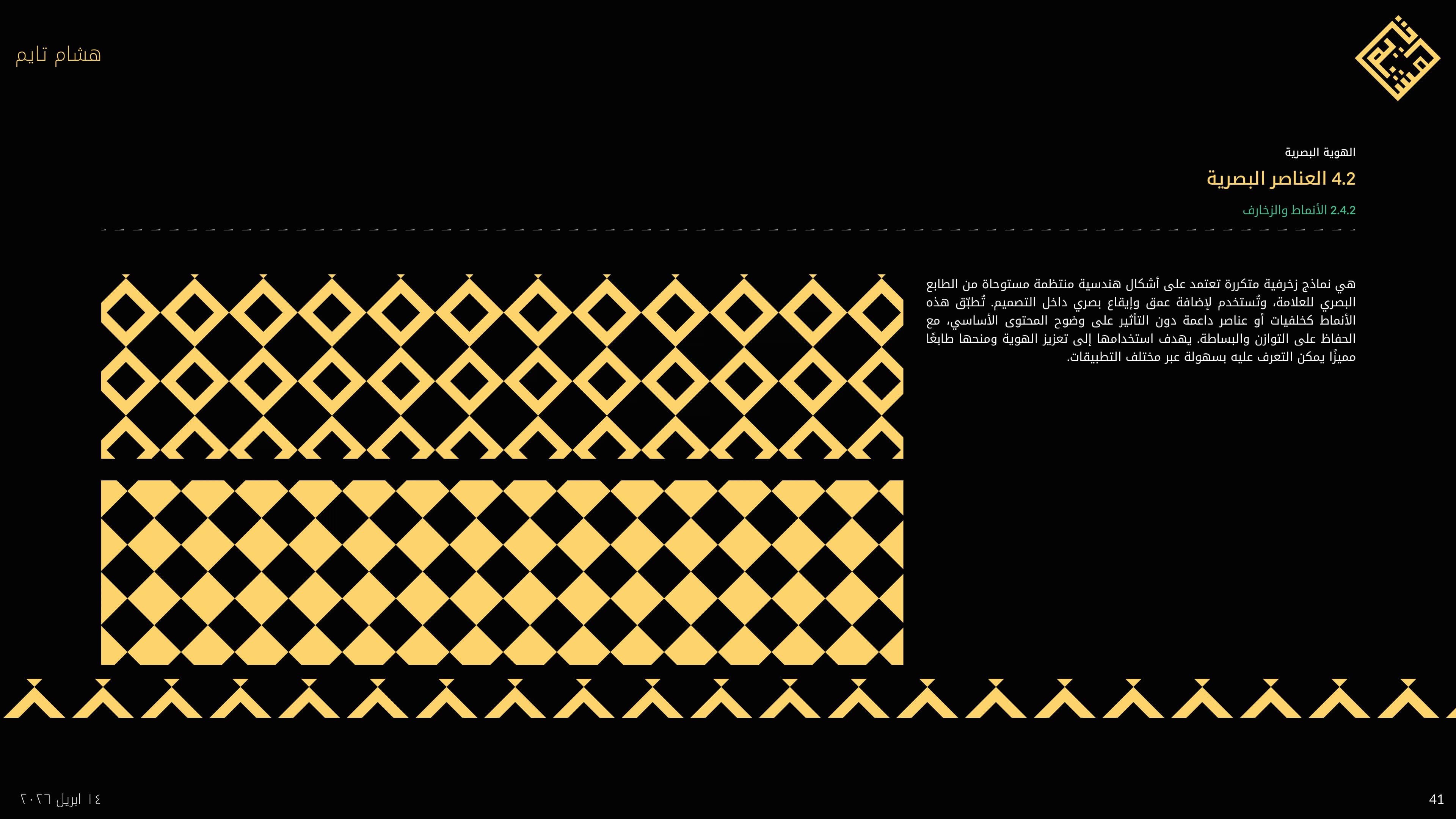 Hicham time brand guideline 41