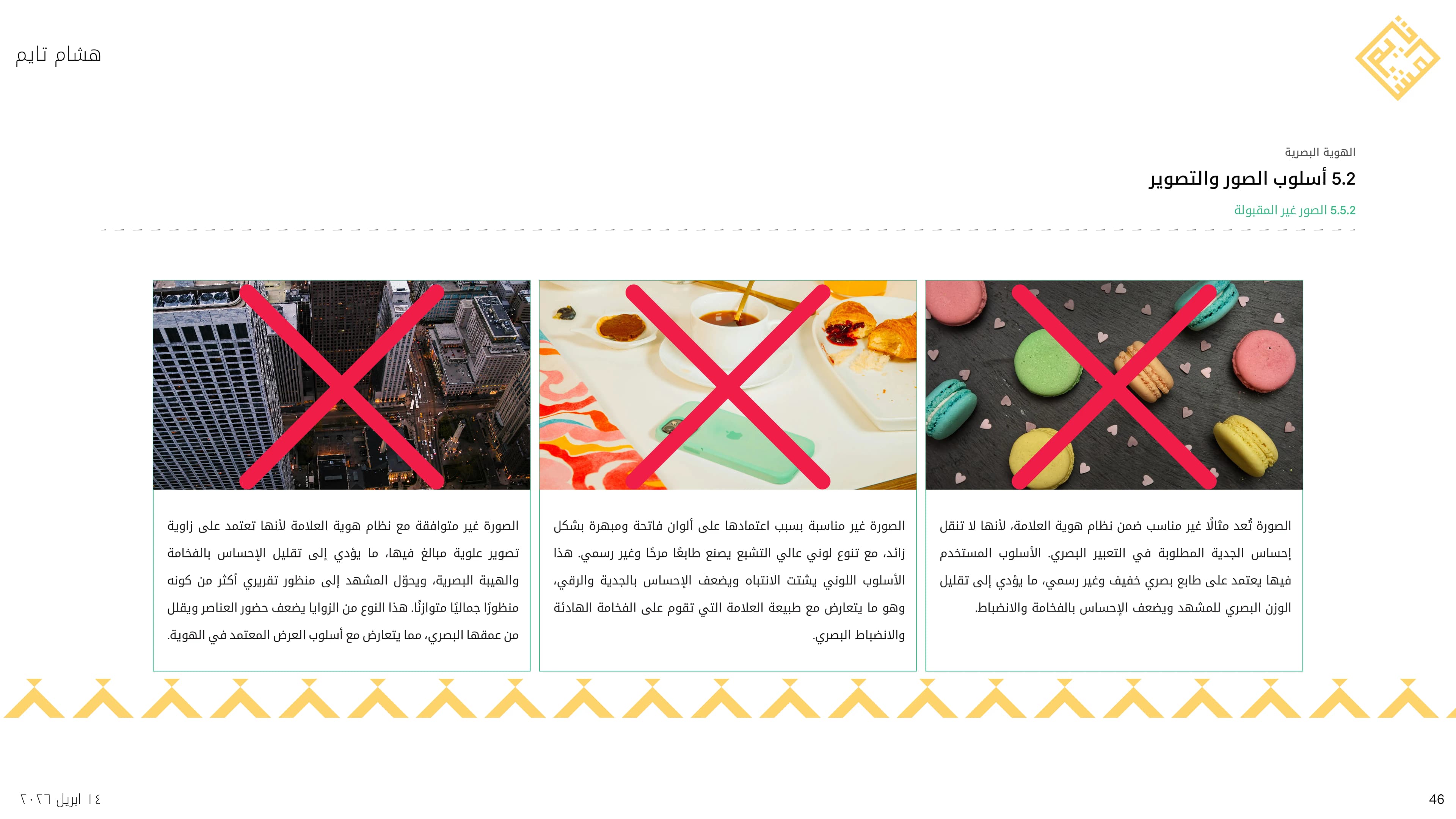 Hicham time brand guideline 46