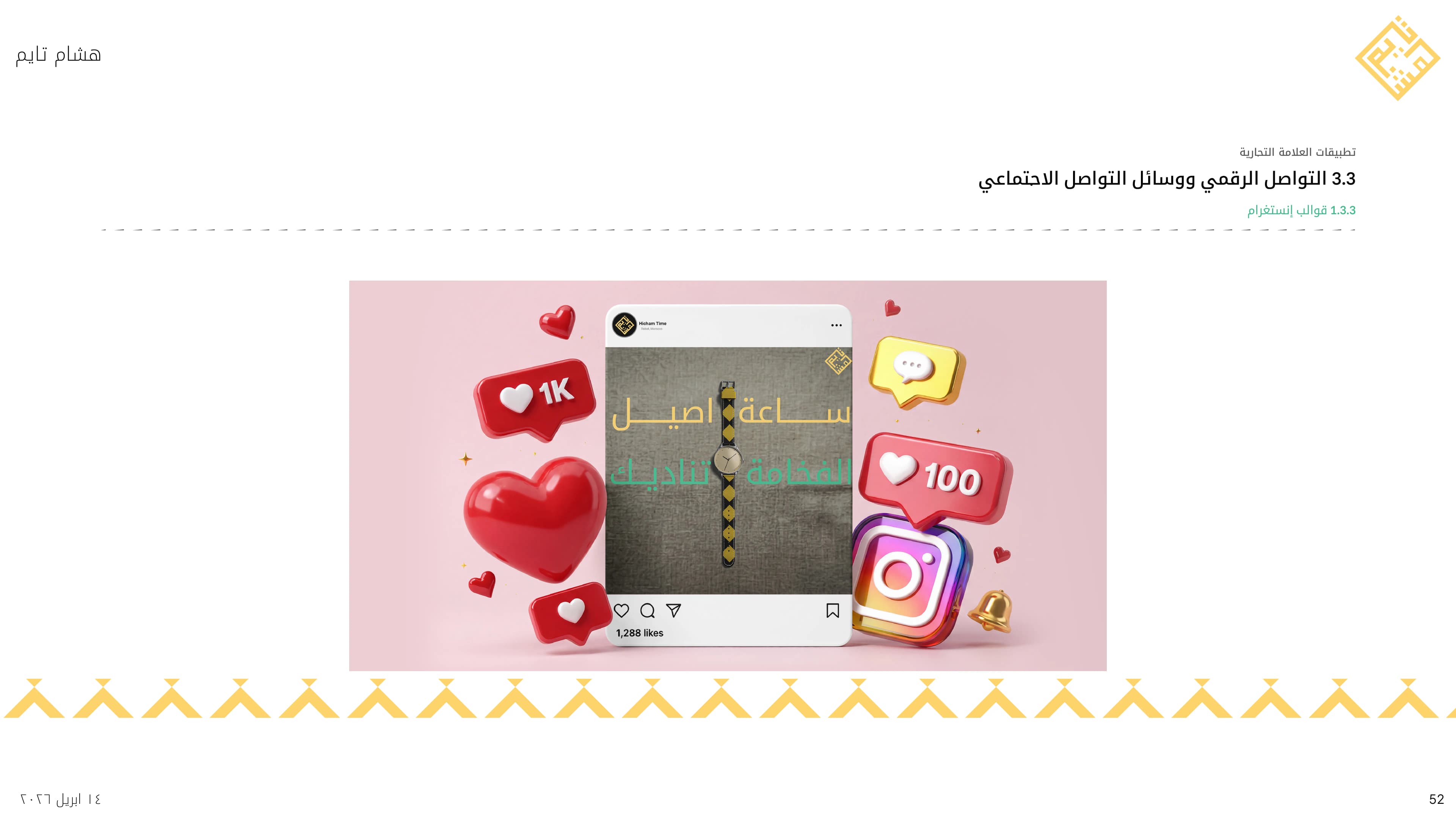 Hicham time brand guideline 52