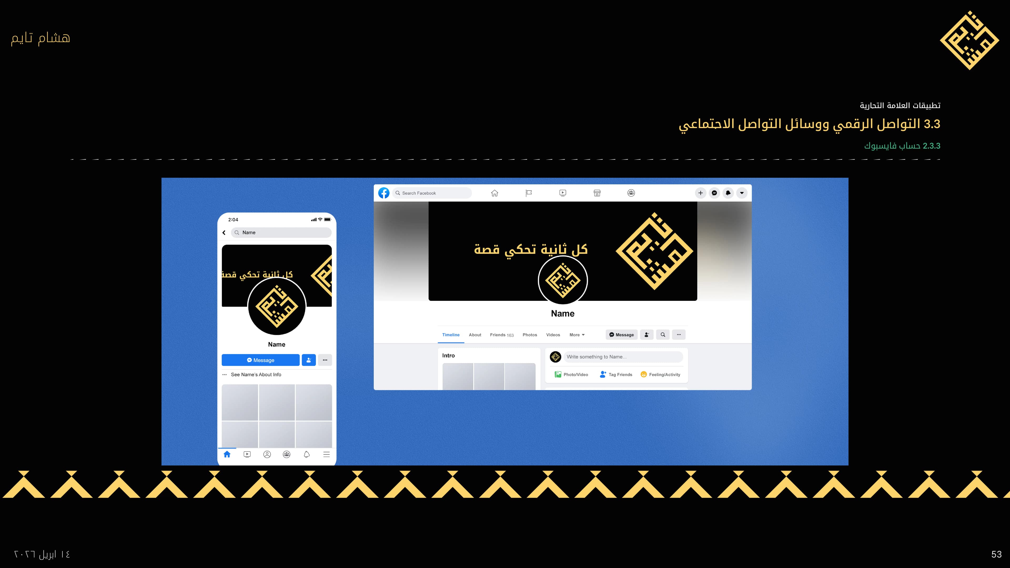 Hicham time brand guideline 53